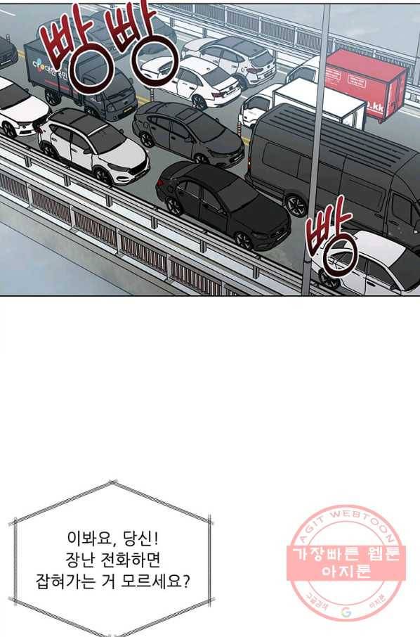 1년차 만렙 매니저 5화 2