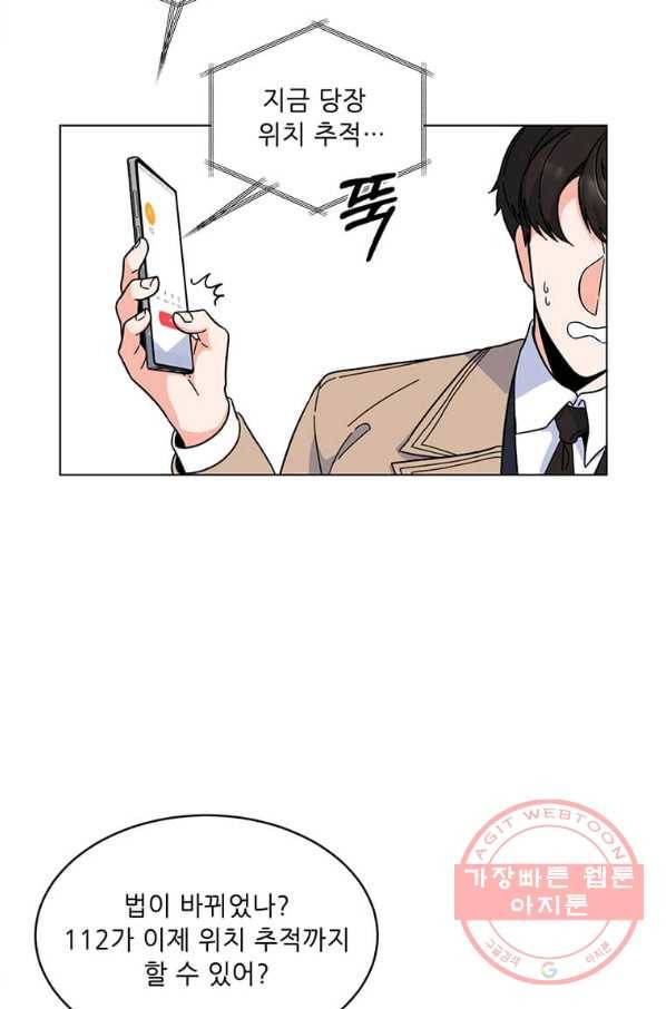 1년차 만렙 매니저 5화 3