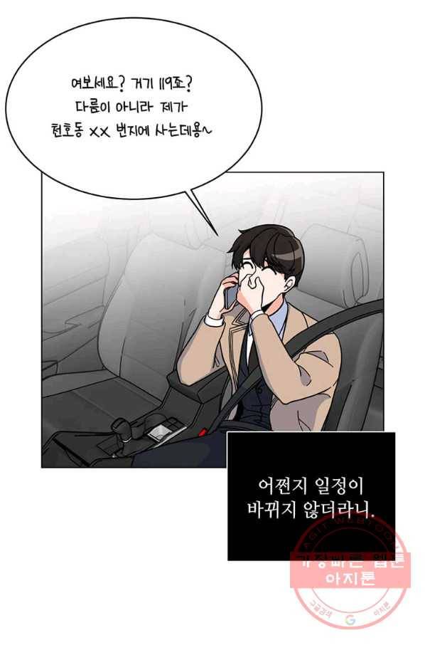 1년차 만렙 매니저 5화 8