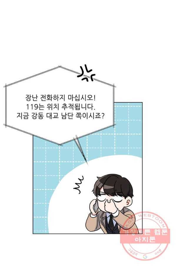 1년차 만렙 매니저 5화 11