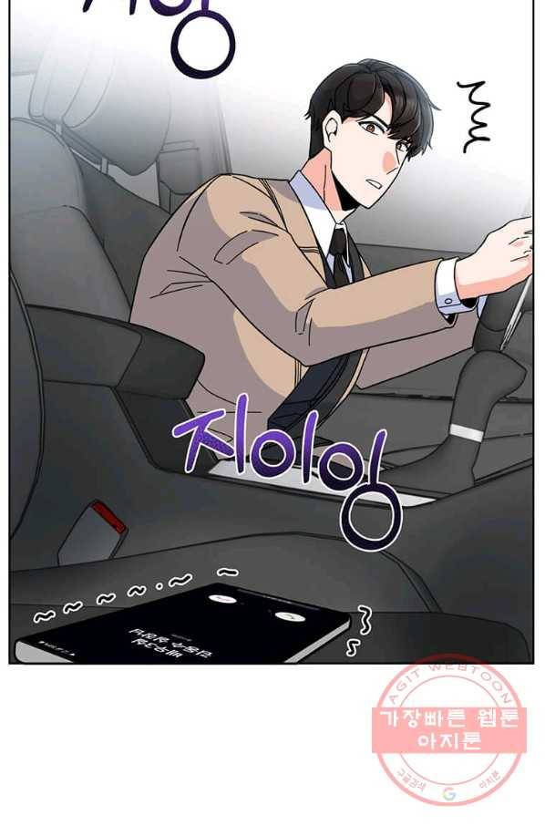 1년차 만렙 매니저 5화 18