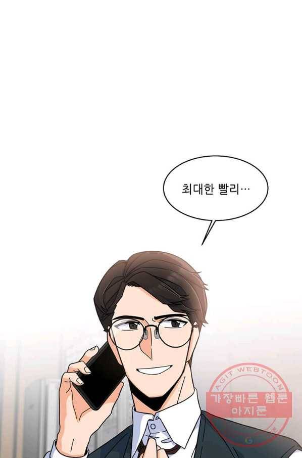 1년차 만렙 매니저 5화 29