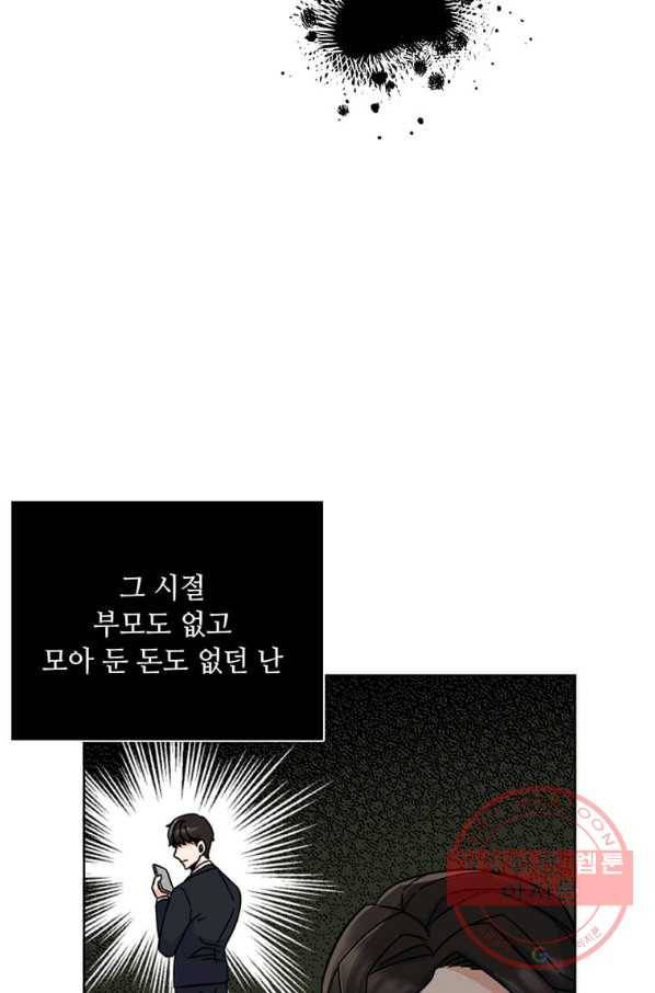 1년차 만렙 매니저 5화 34