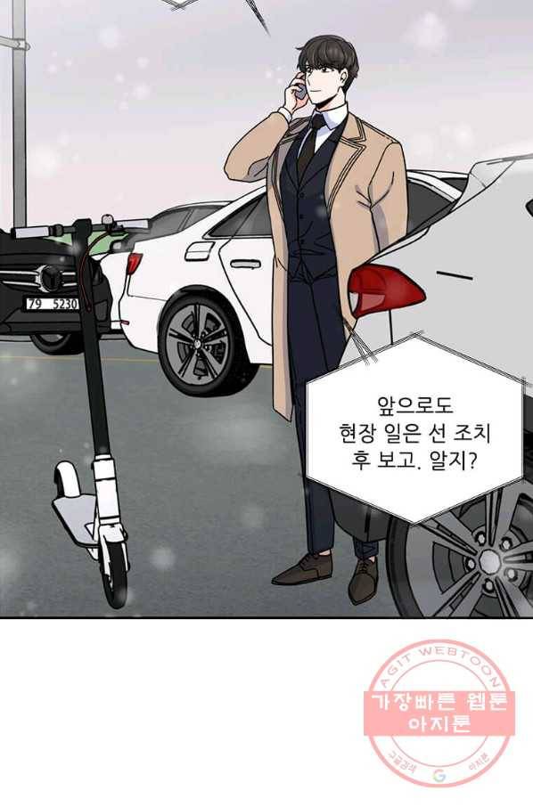 1년차 만렙 매니저 5화 43