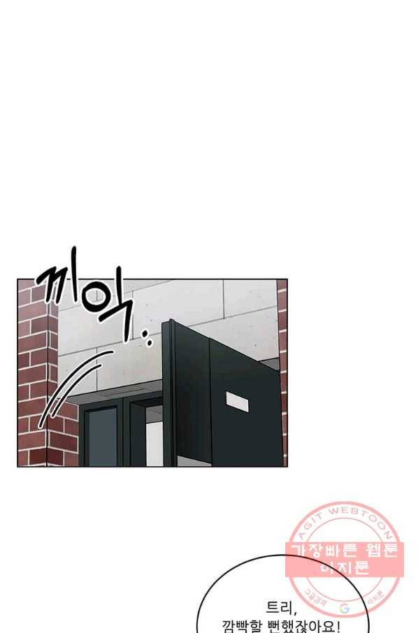 1년차 만렙 매니저 5화 64