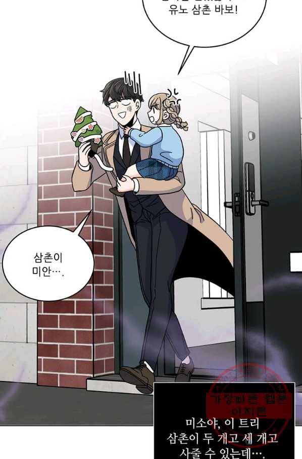 1년차 만렙 매니저 5화 65