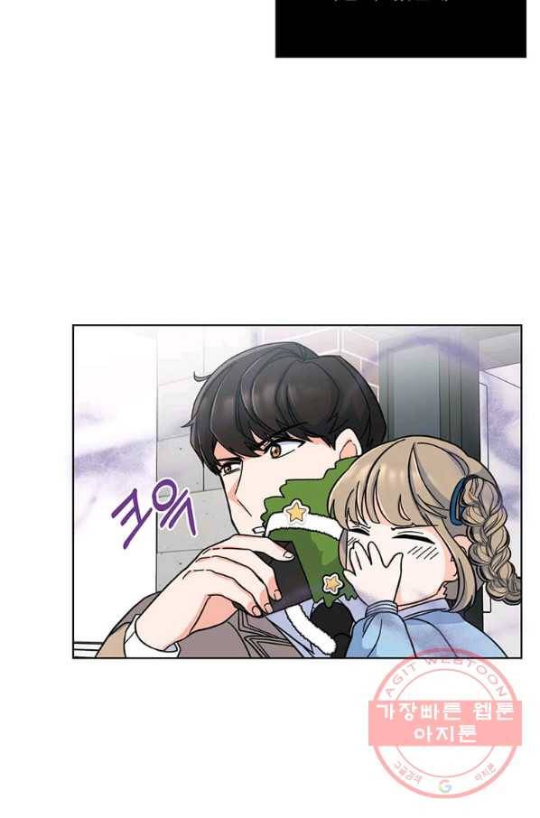 1년차 만렙 매니저 5화 66