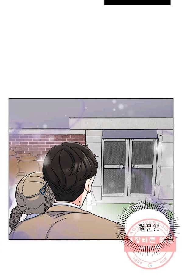 1년차 만렙 매니저 5화 70