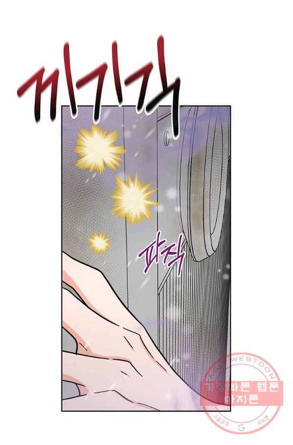 1년차 만렙 매니저 5화 78