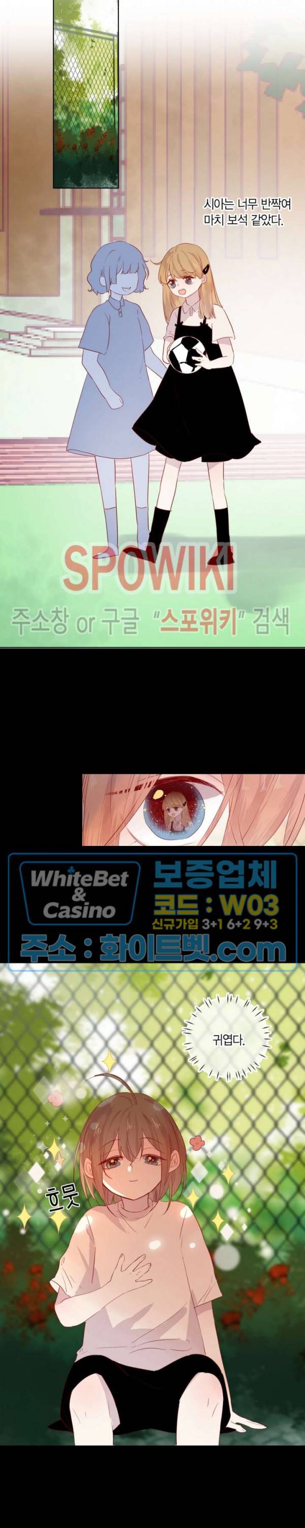 잡아먹지 마세요 도깨비님! 94화 3