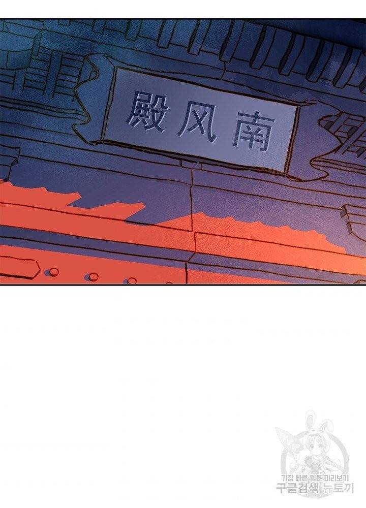 인생 3회차 스승님 6화 3