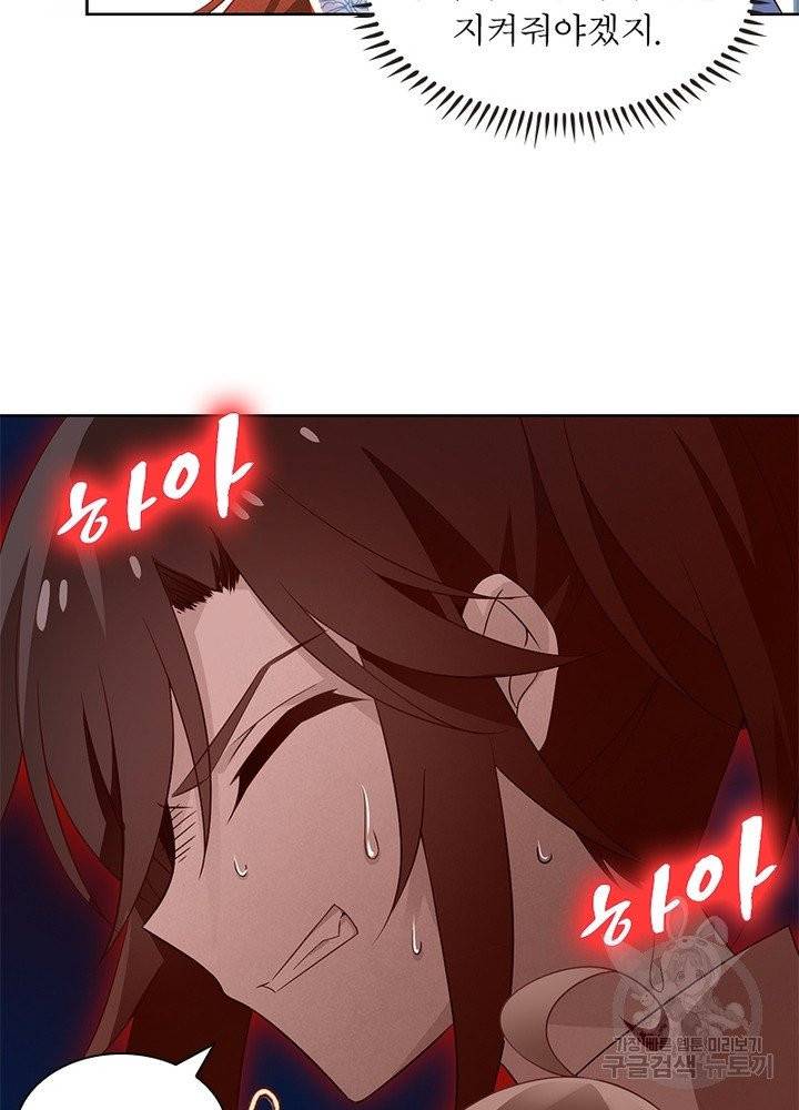 인생 3회차 스승님 6화 7
