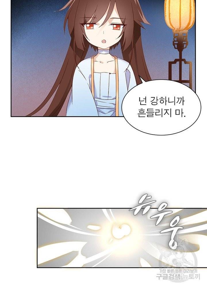 인생 3회차 스승님 6화 18