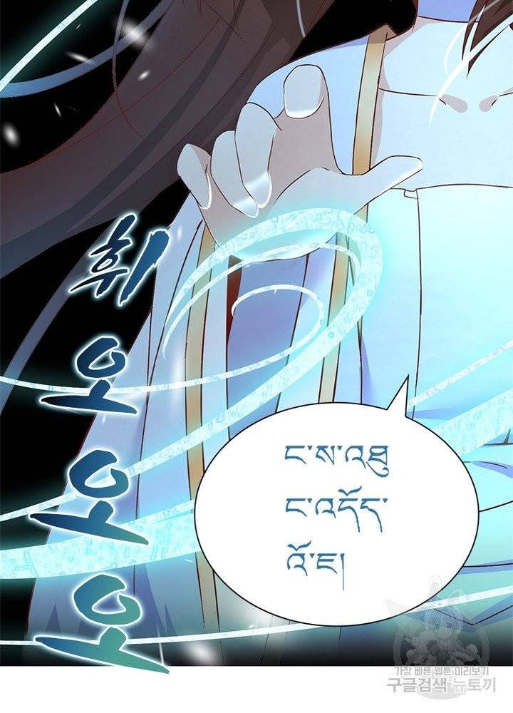 인생 3회차 스승님 6화 30