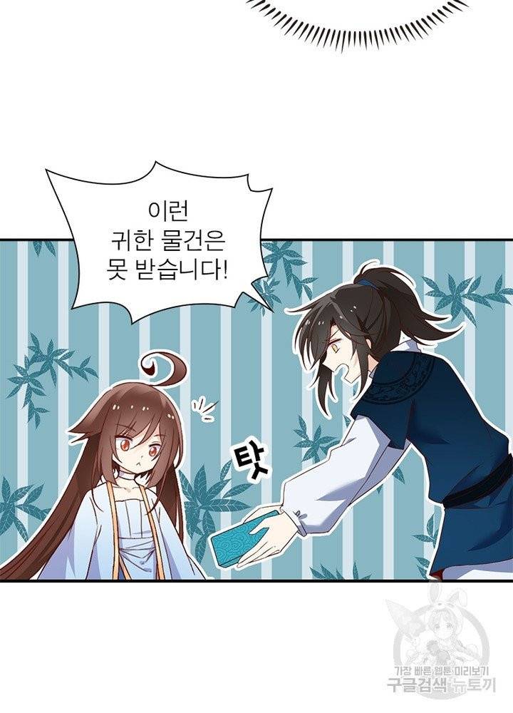 인생 3회차 스승님 6화 38