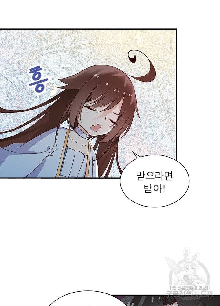 인생 3회차 스승님 6화 39