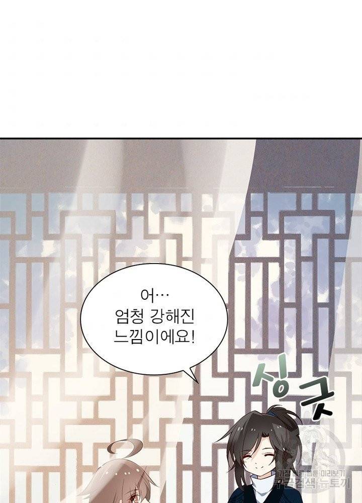 인생 3회차 스승님 6화 53