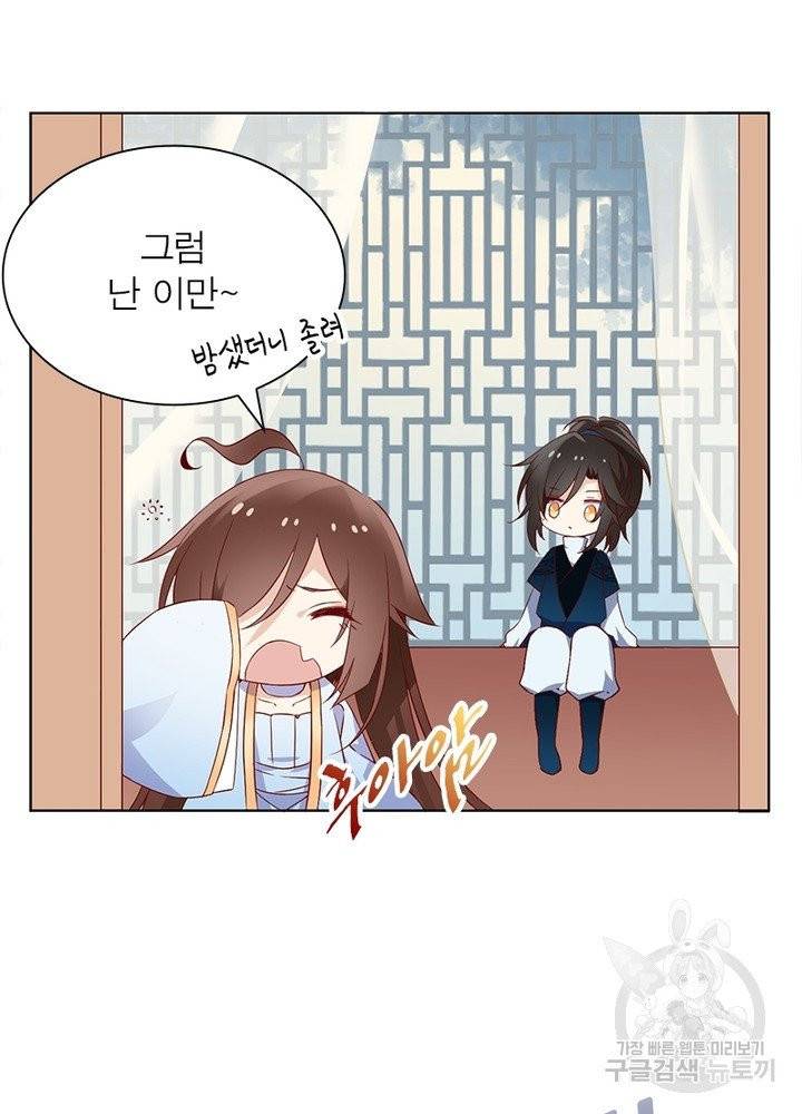 인생 3회차 스승님 6화 56