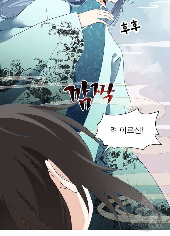 인생 3회차 스승님 6화 61