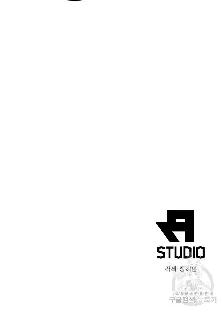 인생 3회차 스승님 6화 68