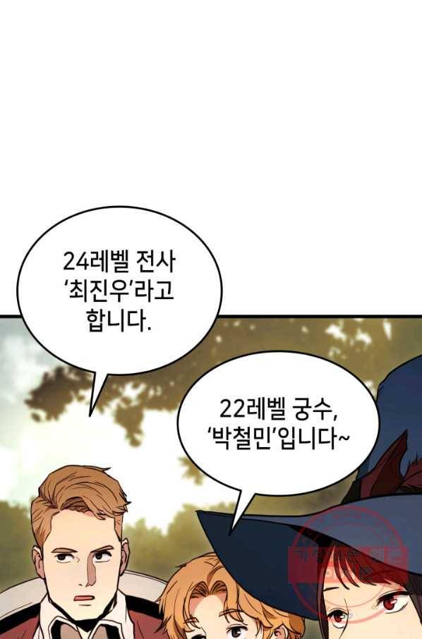 랭커의 귀환 4화 5