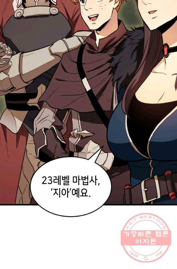 랭커의 귀환 4화 6