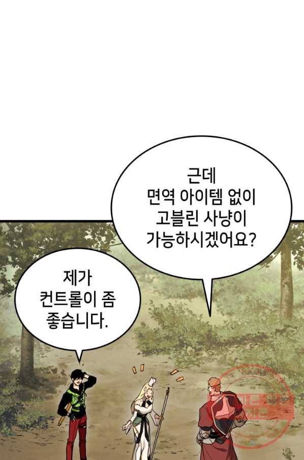 랭커의 귀환 4화 7