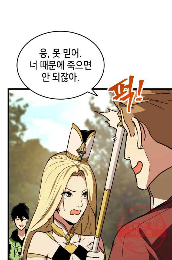 랭커의 귀환 4화 9