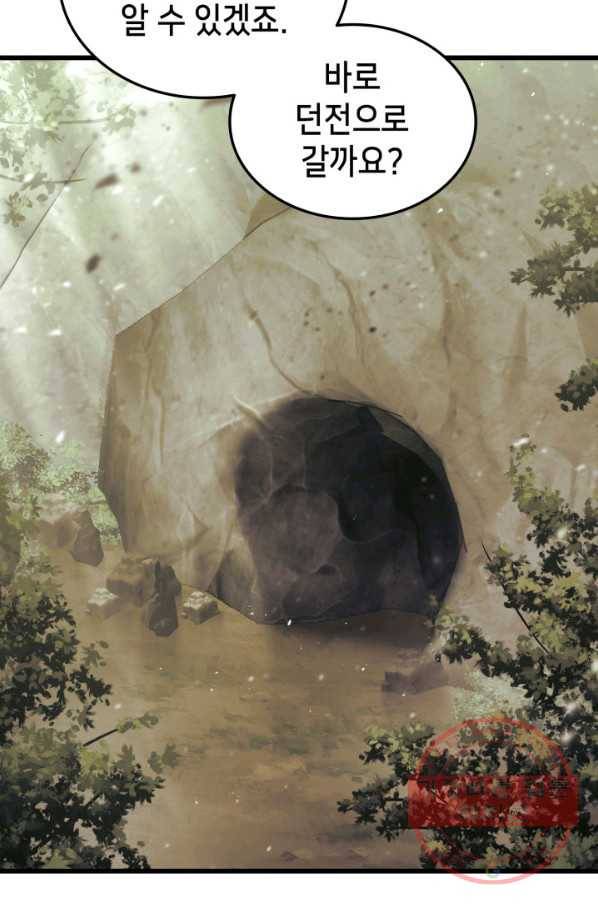 랭커의 귀환 4화 11