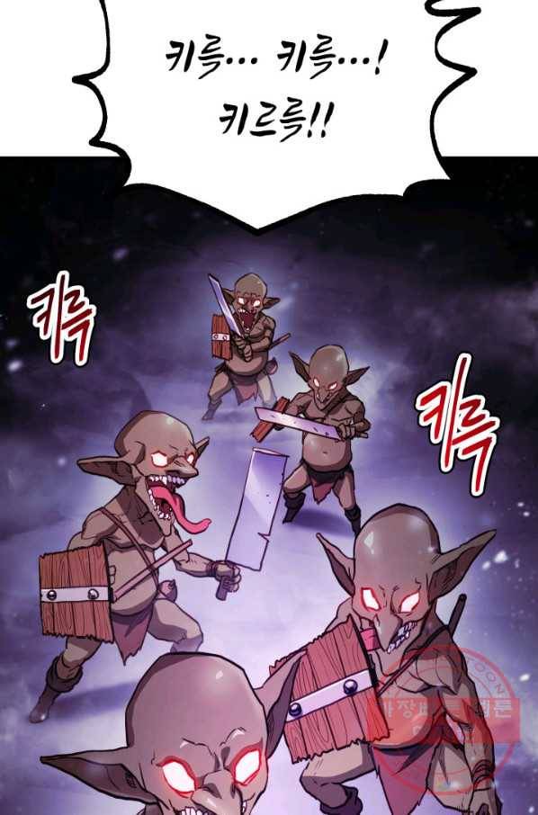 랭커의 귀환 4화 15