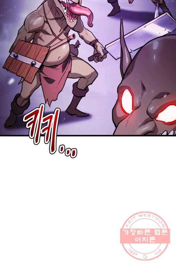 랭커의 귀환 4화 16