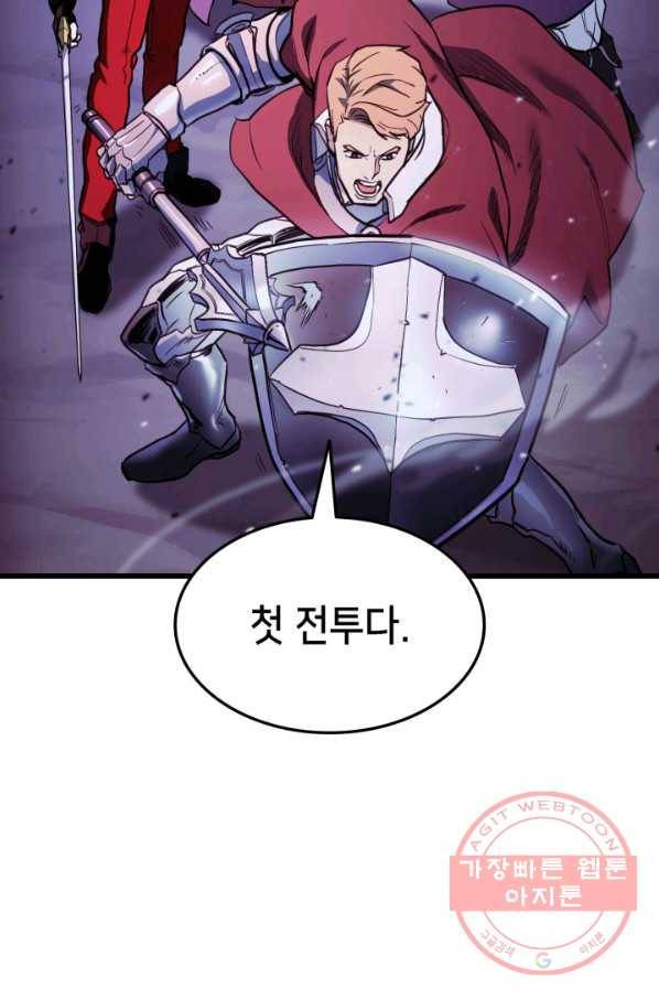 랭커의 귀환 4화 18