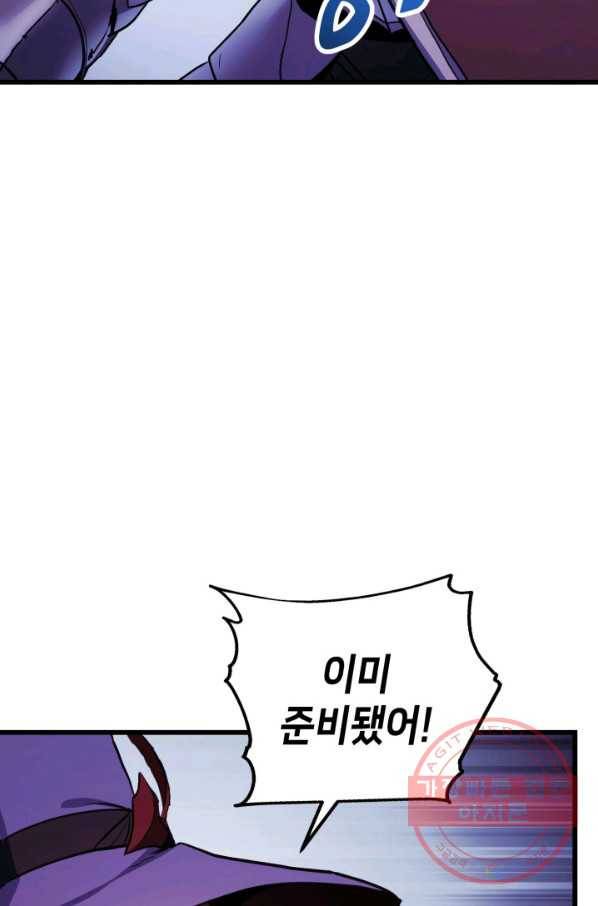 랭커의 귀환 4화 22
