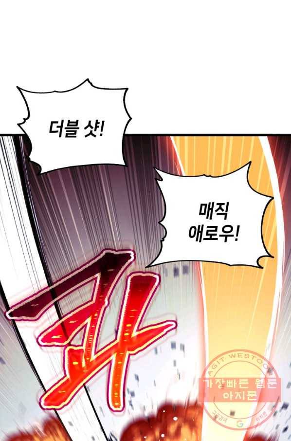 랭커의 귀환 4화 24