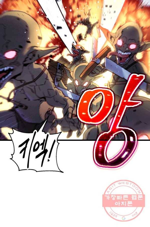 랭커의 귀환 4화 25
