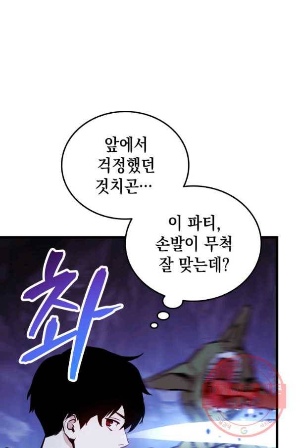 랭커의 귀환 4화 26