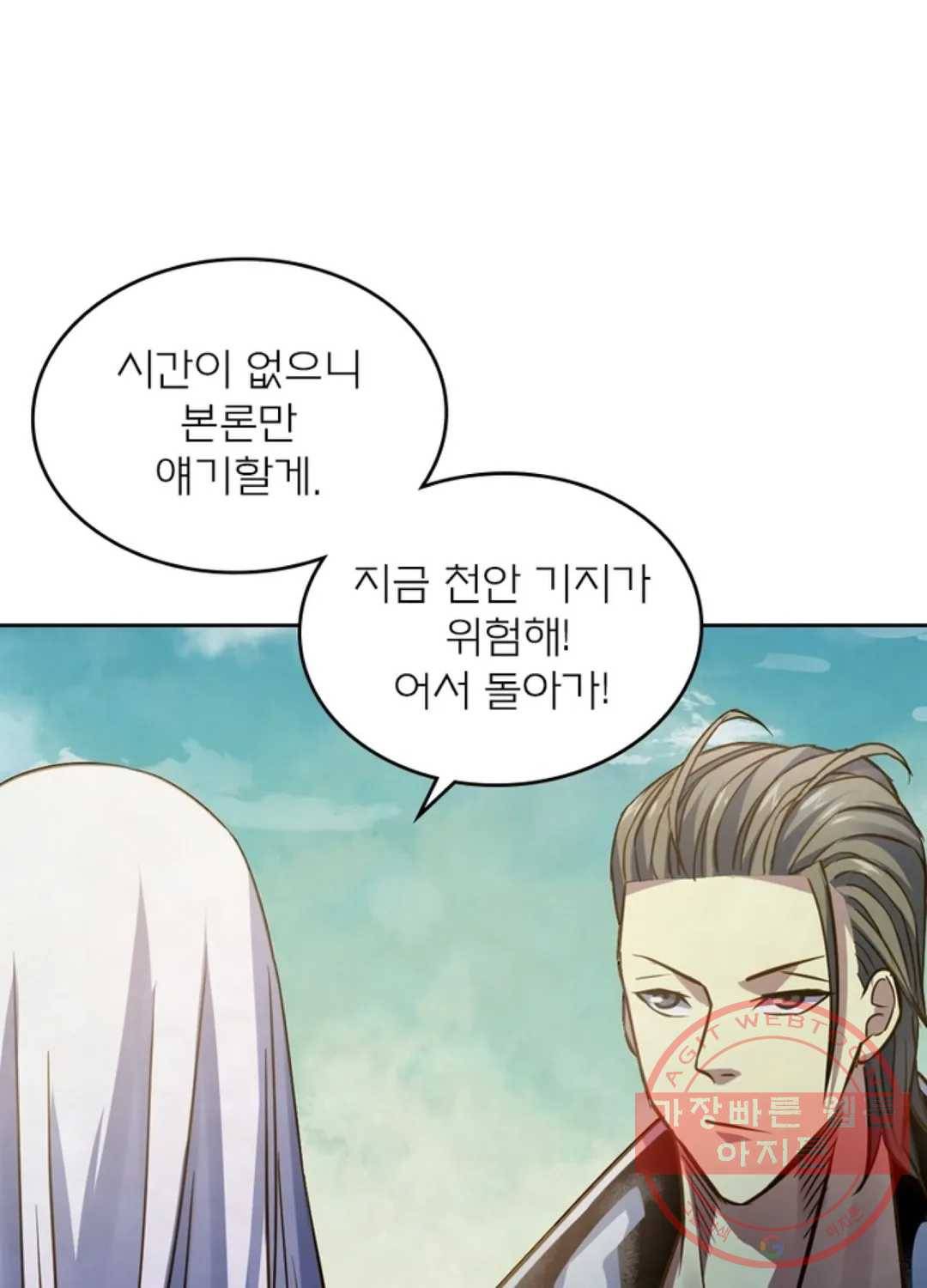 블러디발렌타인:인류종말 349화 2