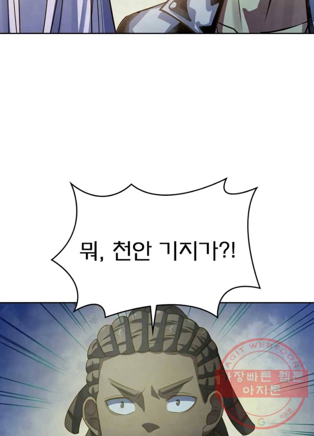 블러디발렌타인:인류종말 349화 3