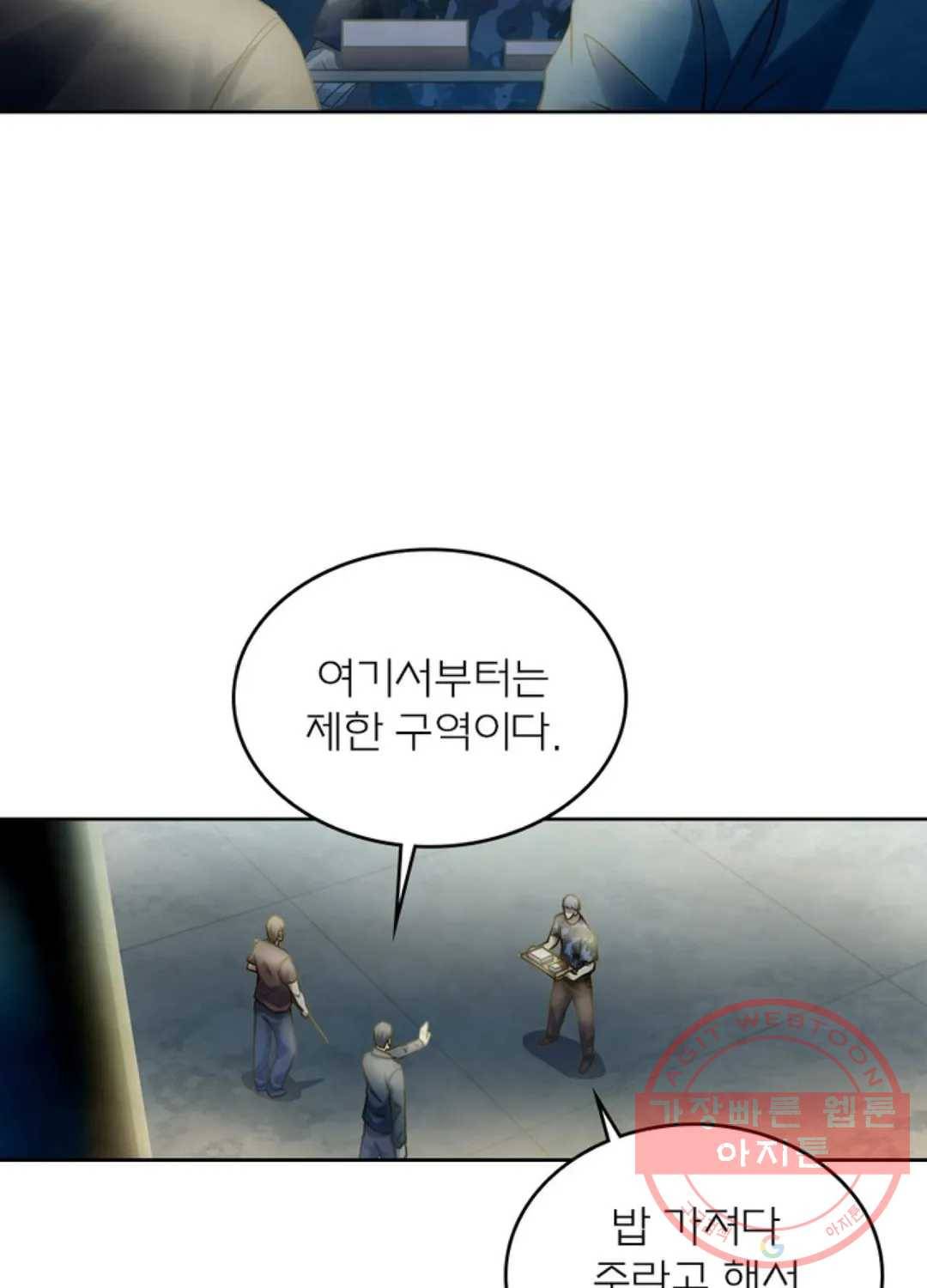 블러디발렌타인:인류종말 349화 8