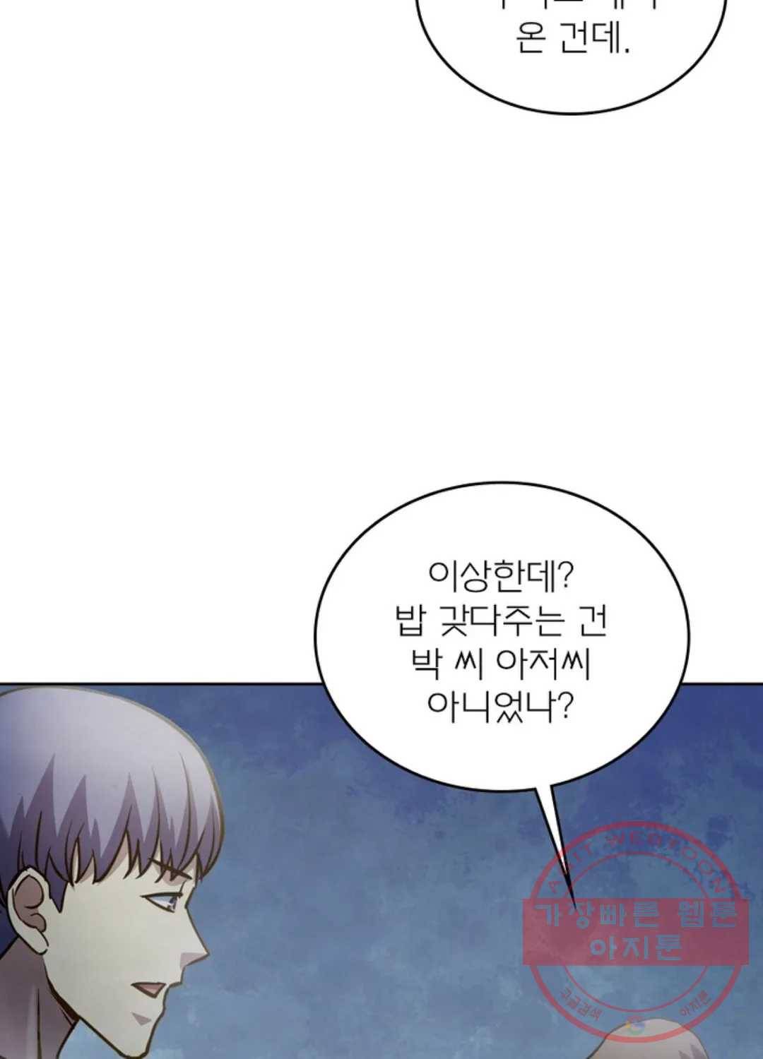 블러디발렌타인:인류종말 349화 9