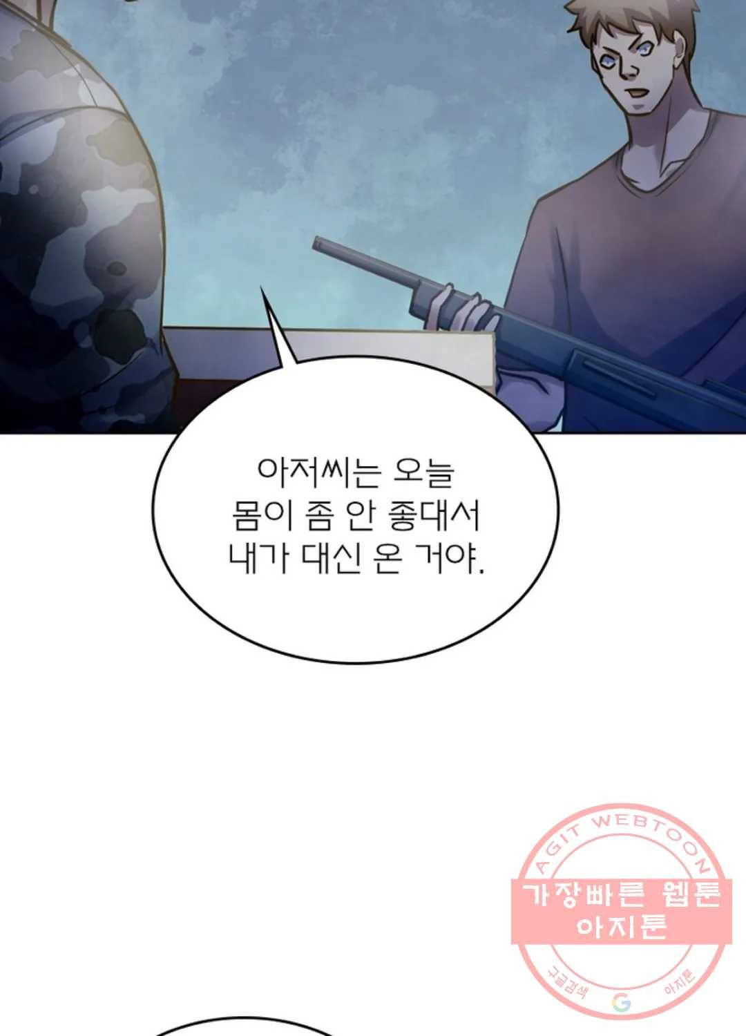 블러디발렌타인:인류종말 349화 10