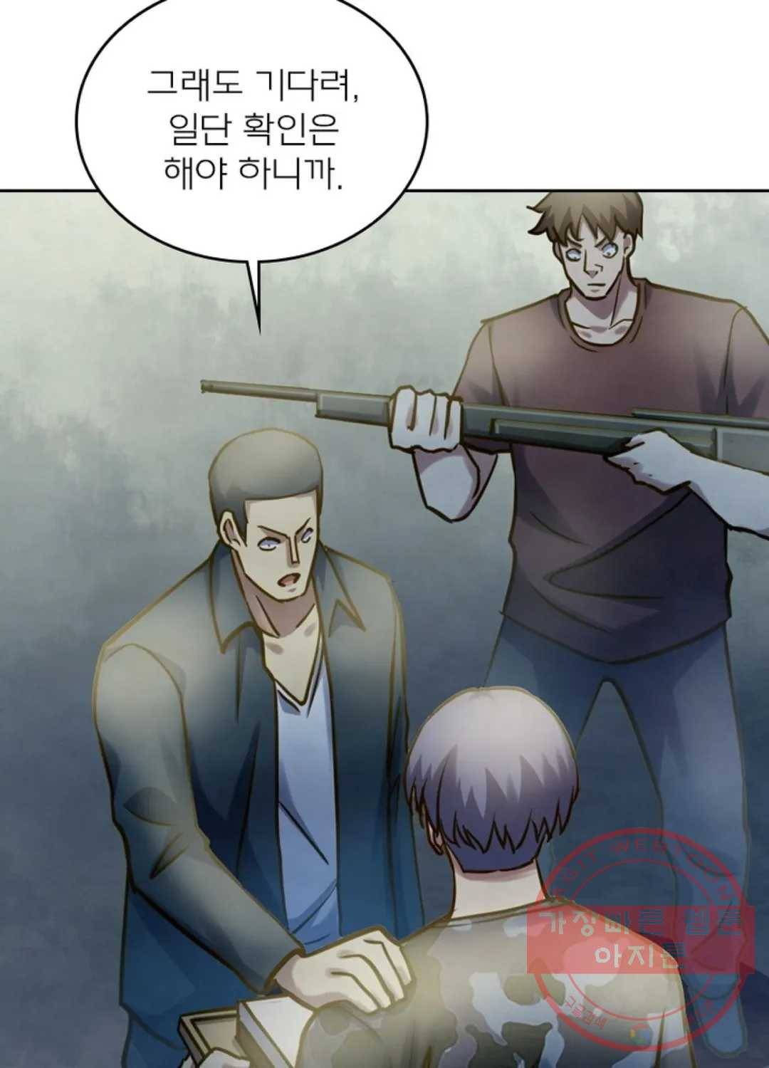 블러디발렌타인:인류종말 349화 11