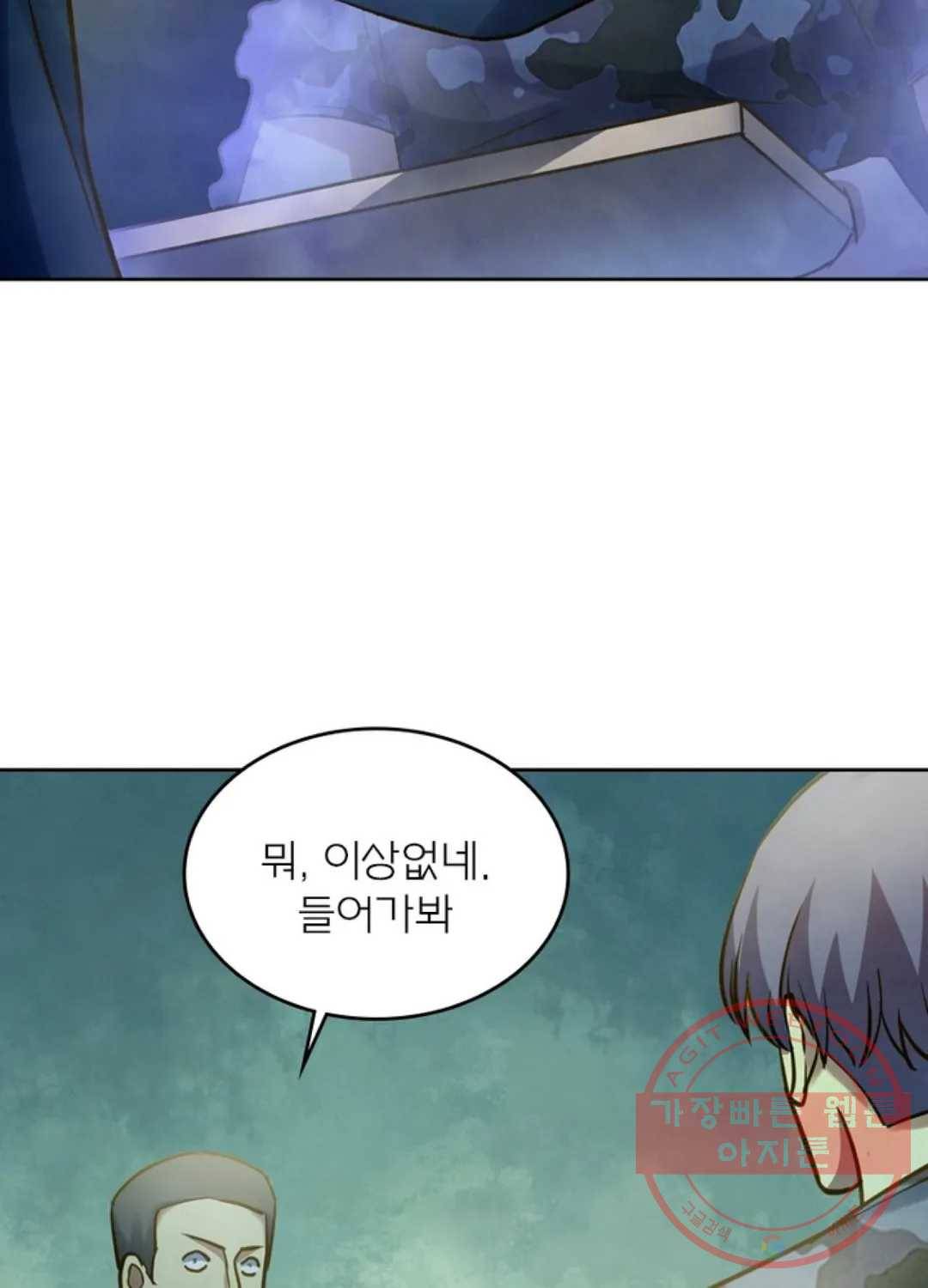 블러디발렌타인:인류종말 349화 13