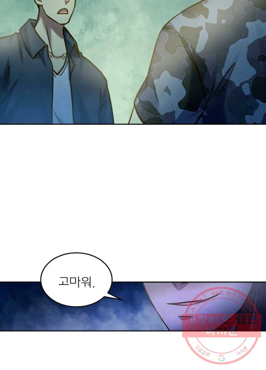 블러디발렌타인:인류종말 349화 14