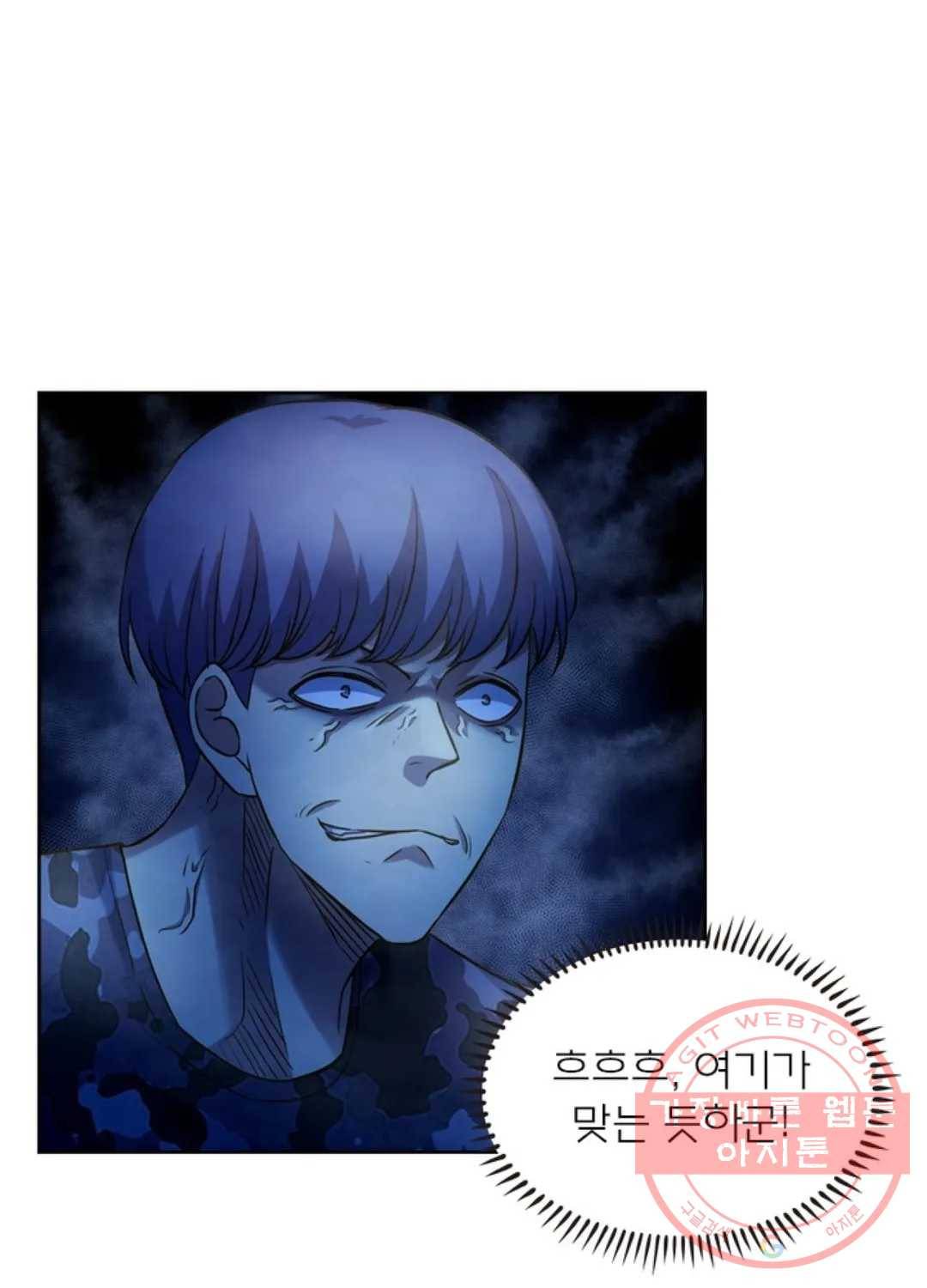 블러디발렌타인:인류종말 349화 16