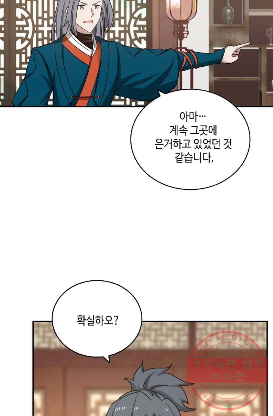 무련전봉 386화 3