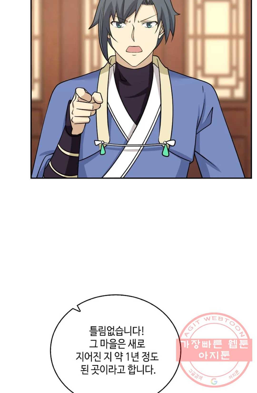 무련전봉 386화 4