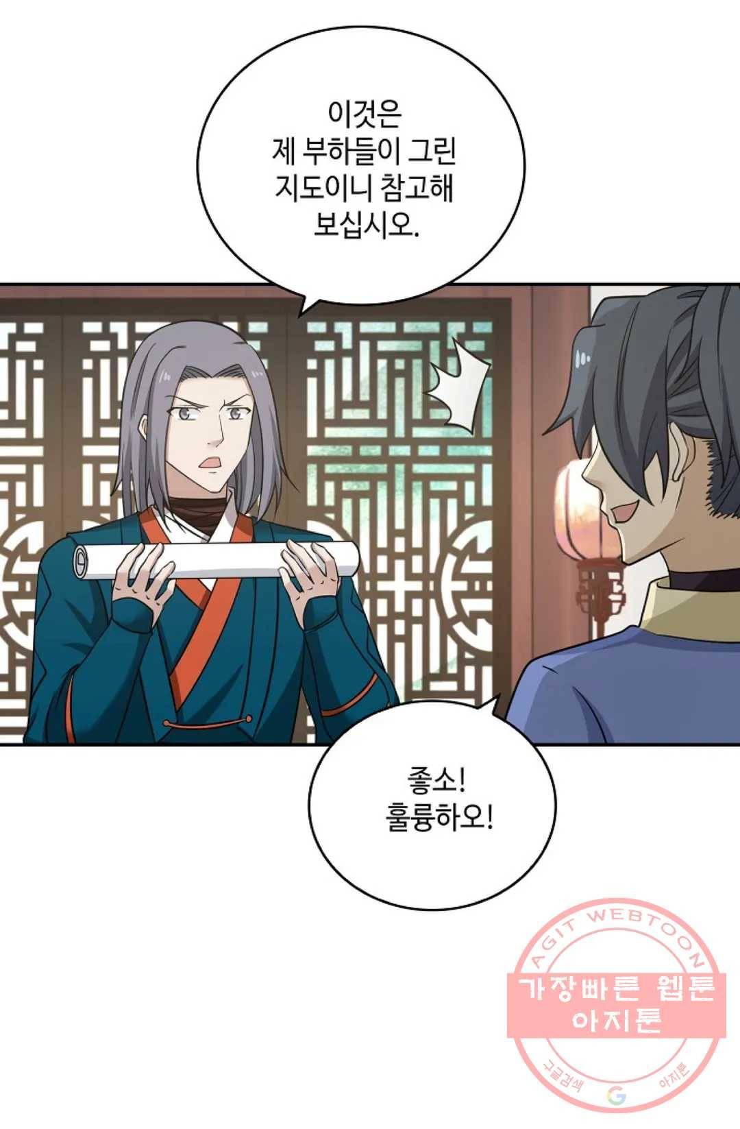 무련전봉 386화 6
