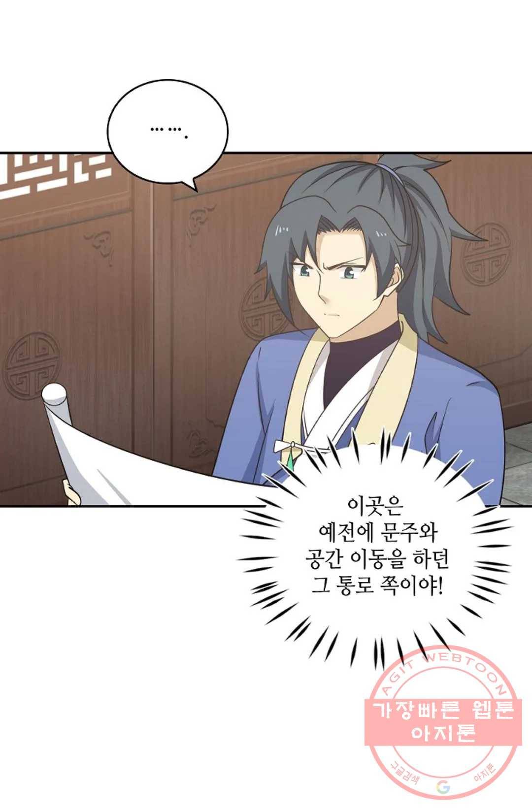 무련전봉 386화 7