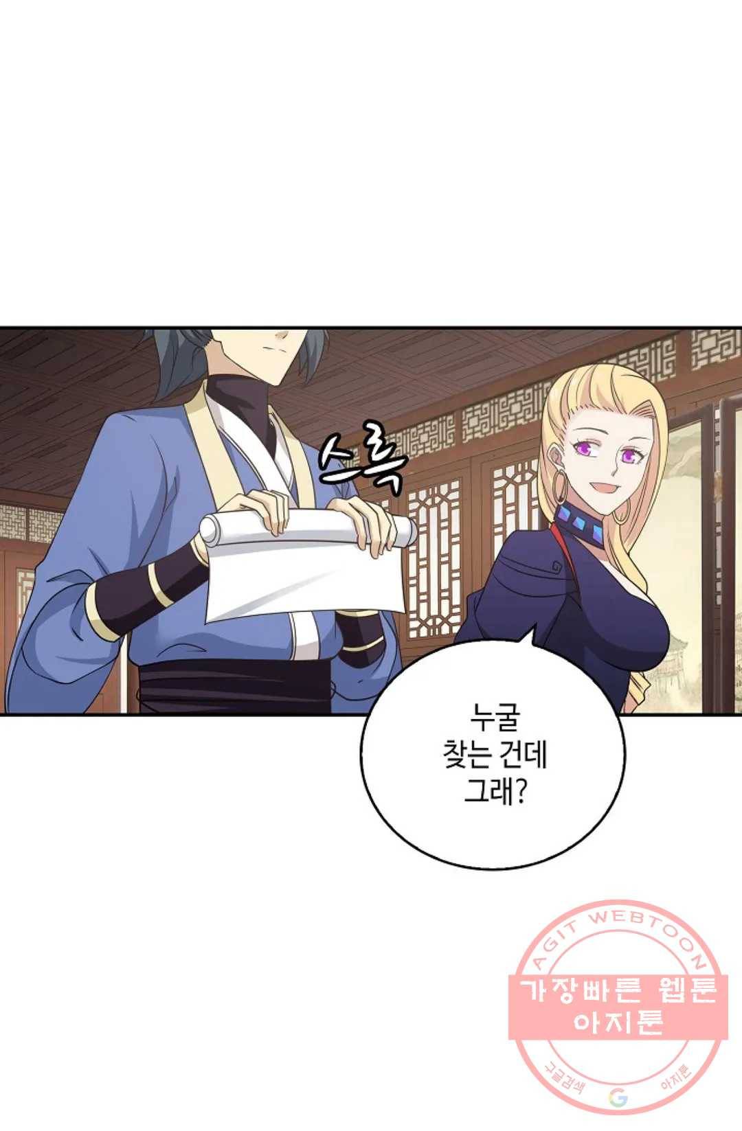 무련전봉 386화 8